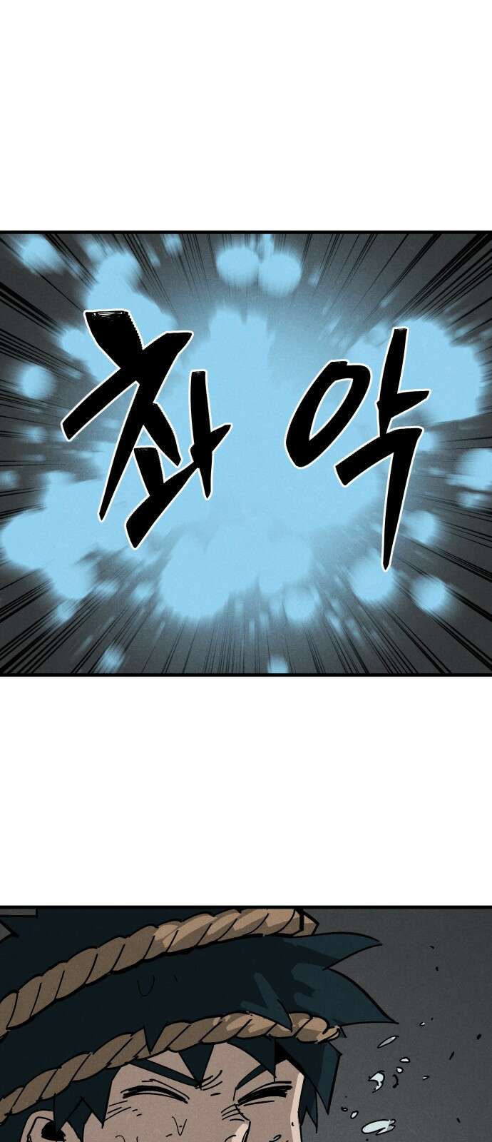 포크&나이프 19화 1