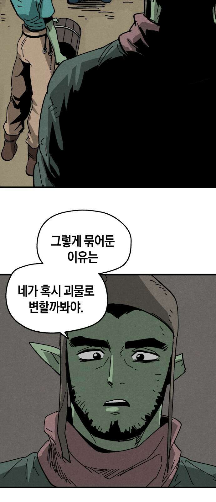 포크&나이프 19화 7