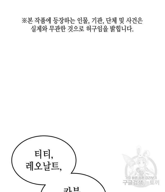축구재능 다 내꺼 16화 2