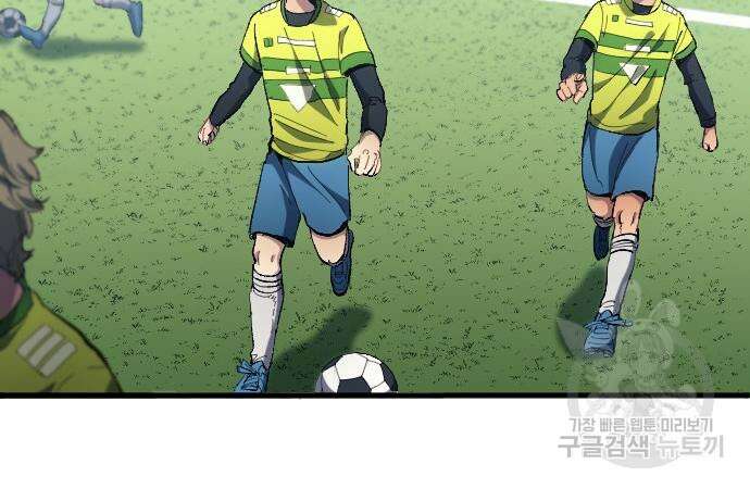 축구재능 다 내꺼 16화 9