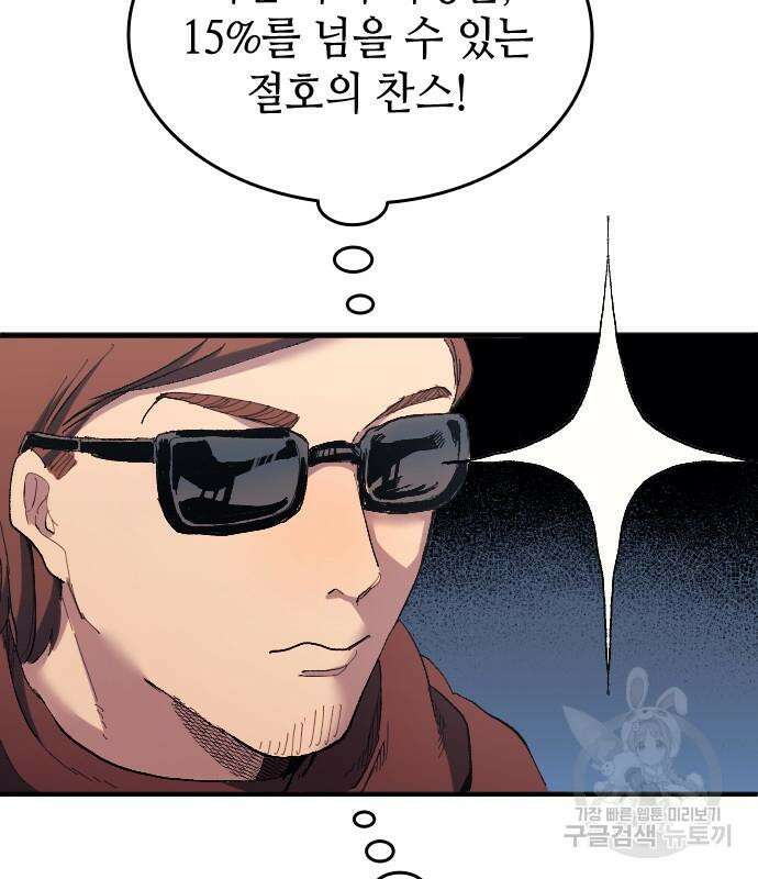 축구재능 다 내꺼 16화 11