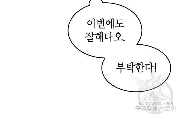 축구재능 다 내꺼 16화 12