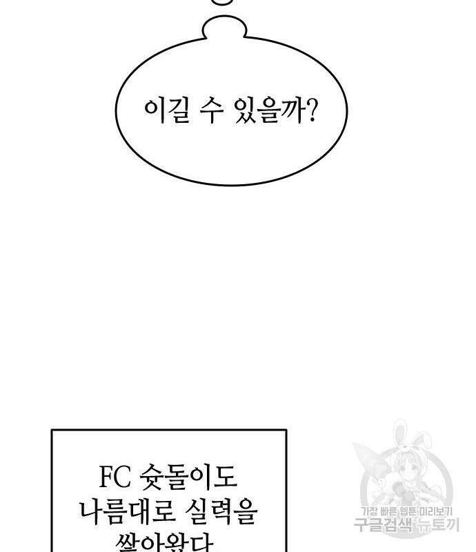 축구재능 다 내꺼 16화 15