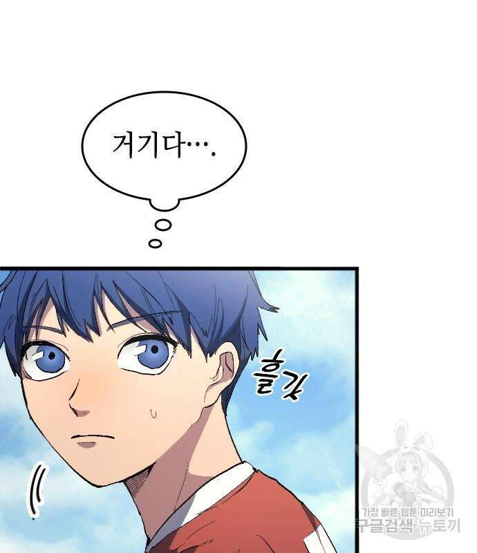 축구재능 다 내꺼 16화 19
