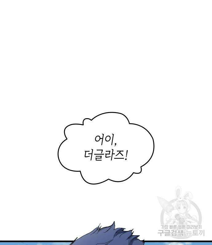 축구재능 다 내꺼 16화 23