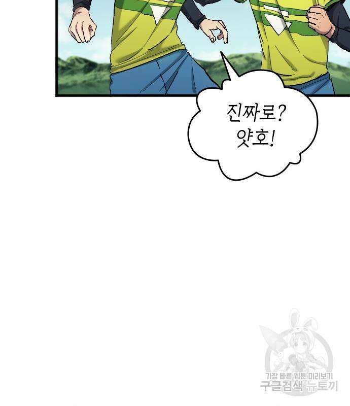 축구재능 다 내꺼 16화 27