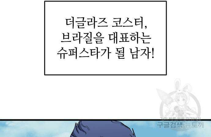 축구재능 다 내꺼 16화 28