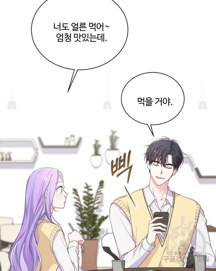 문샤크: 상어가 스타성을 타고남 16화 2