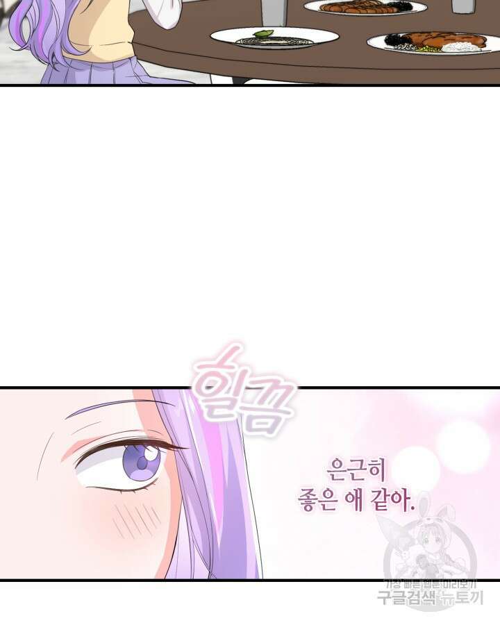 문샤크: 상어가 스타성을 타고남 16화 3