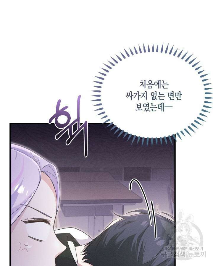 문샤크: 상어가 스타성을 타고남 16화 4