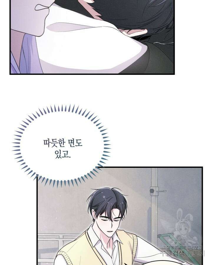 문샤크: 상어가 스타성을 타고남 16화 5