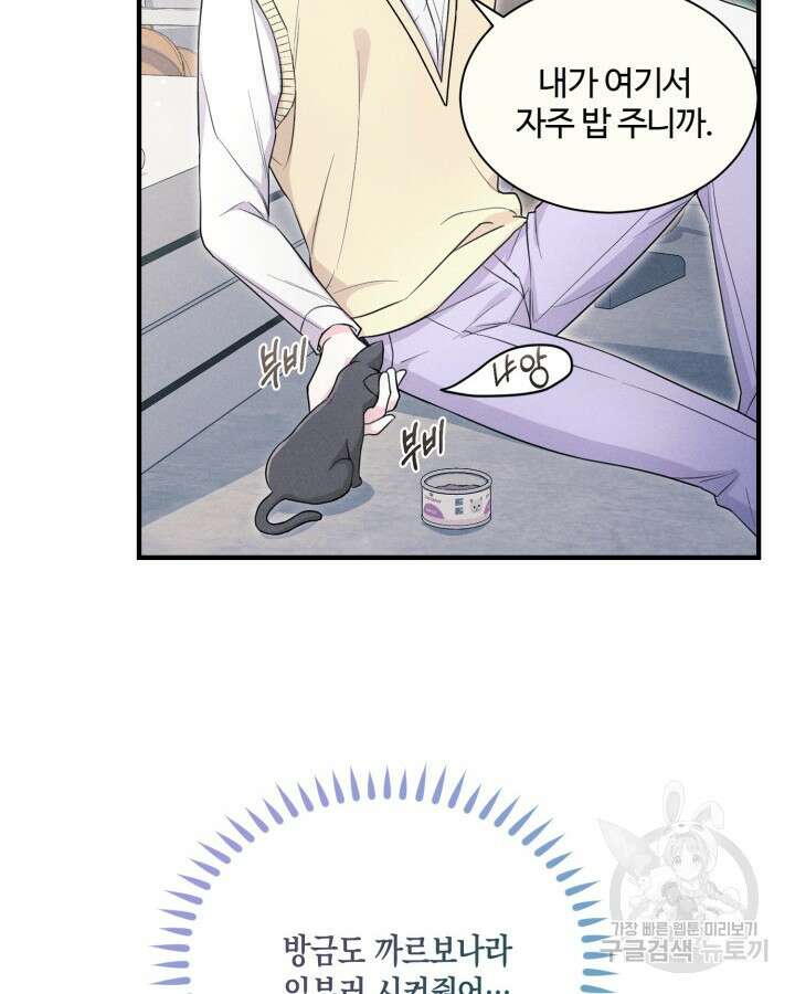 문샤크: 상어가 스타성을 타고남 16화 6
