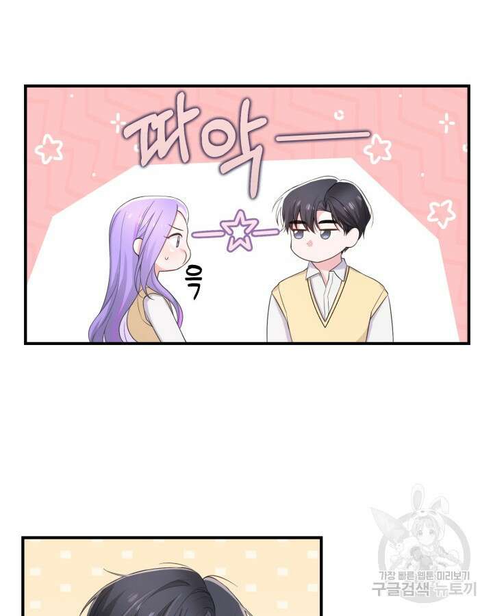 문샤크: 상어가 스타성을 타고남 16화 8