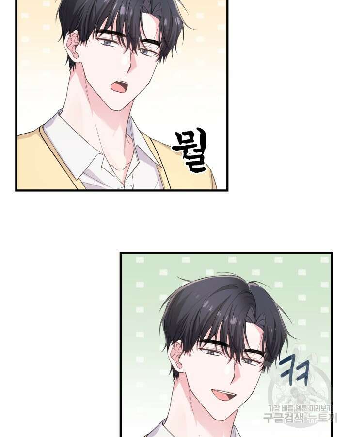 문샤크: 상어가 스타성을 타고남 16화 9