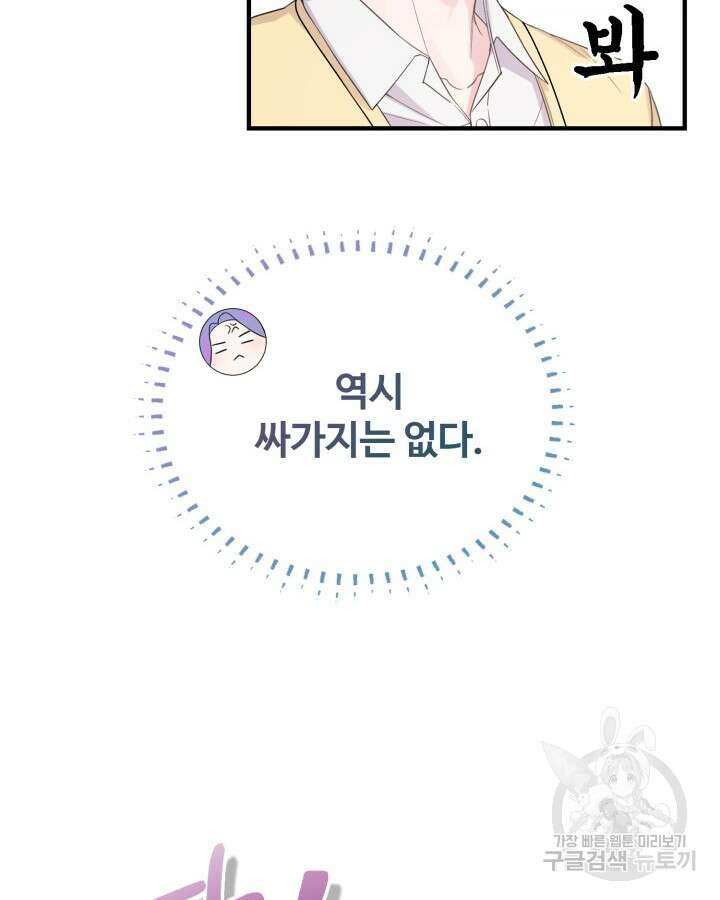 문샤크: 상어가 스타성을 타고남 16화 10