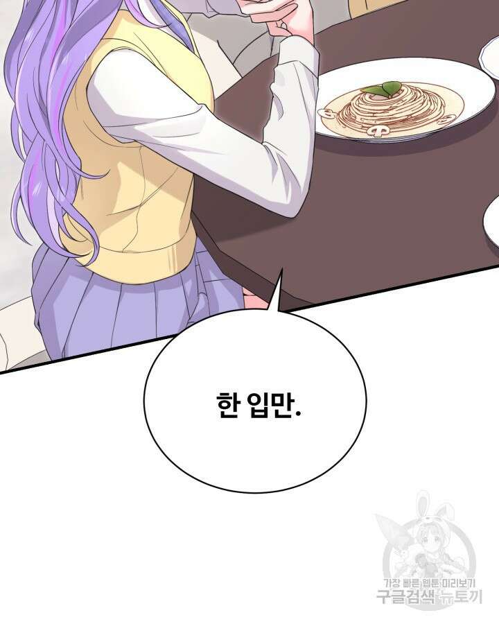 문샤크: 상어가 스타성을 타고남 16화 15