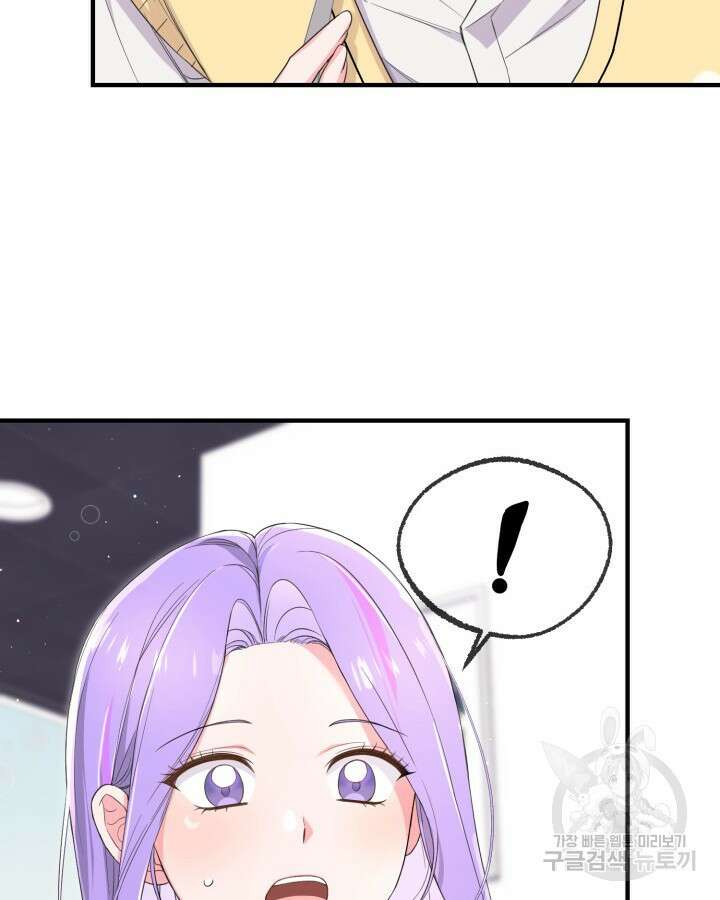 문샤크: 상어가 스타성을 타고남 16화 17