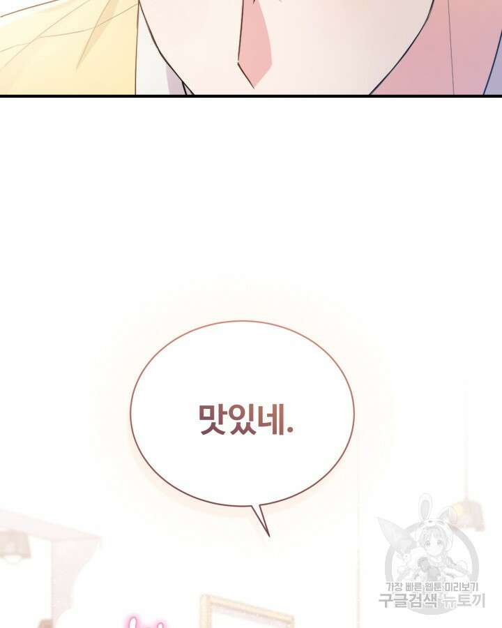 문샤크: 상어가 스타성을 타고남 16화 19