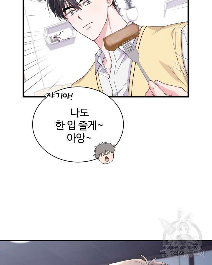 문샤크: 상어가 스타성을 타고남 16화 23