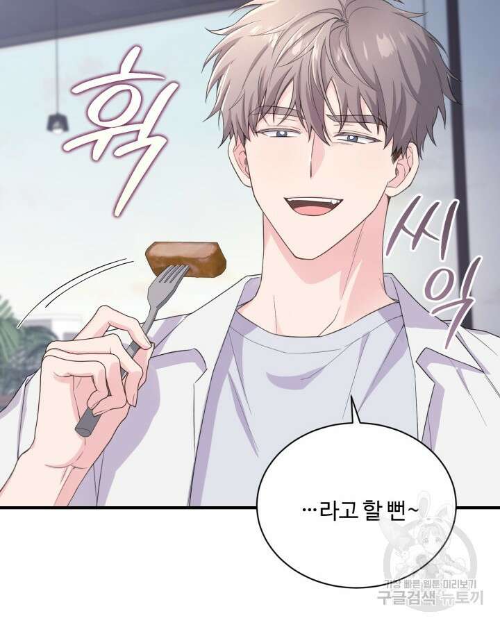 문샤크: 상어가 스타성을 타고남 16화 24