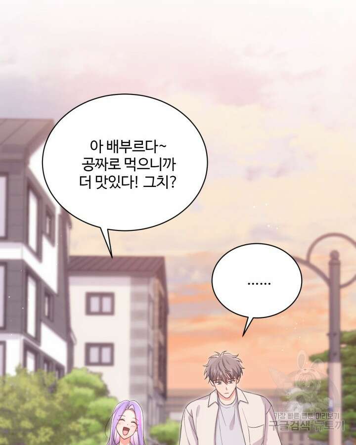 문샤크: 상어가 스타성을 타고남 16화 30