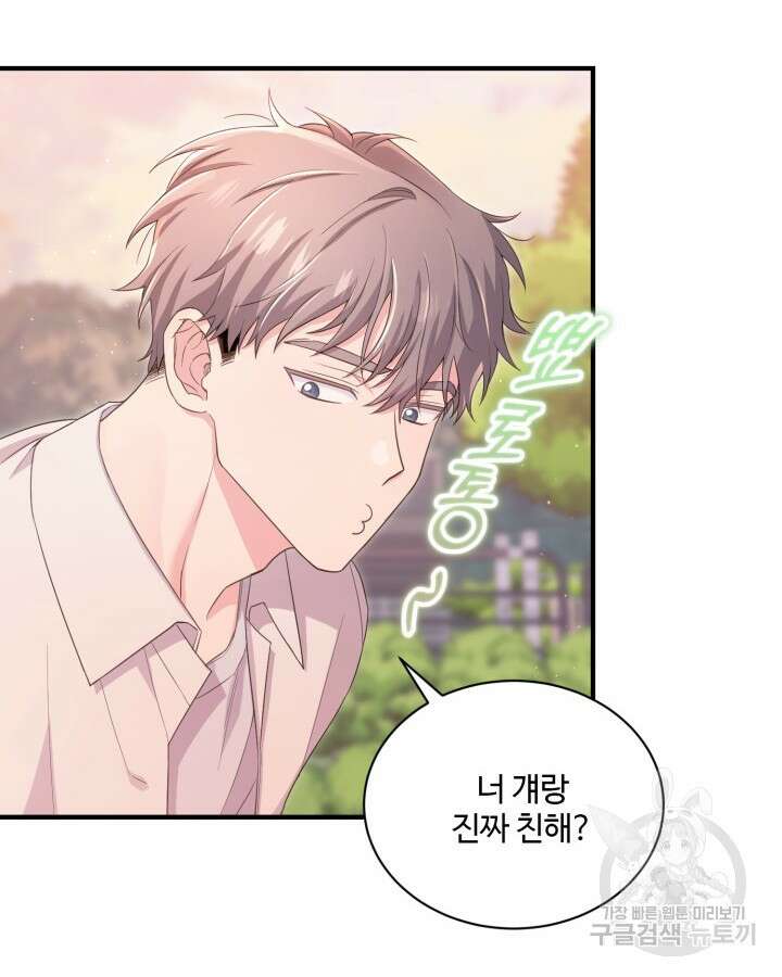 문샤크: 상어가 스타성을 타고남 16화 32