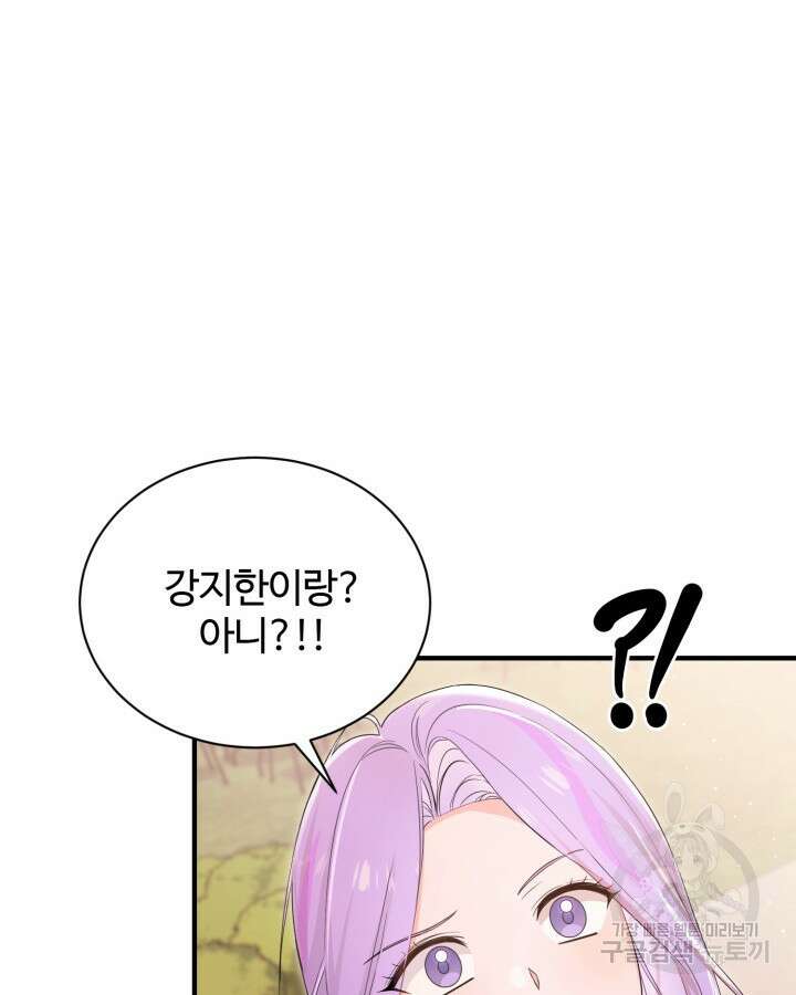 문샤크: 상어가 스타성을 타고남 16화 33