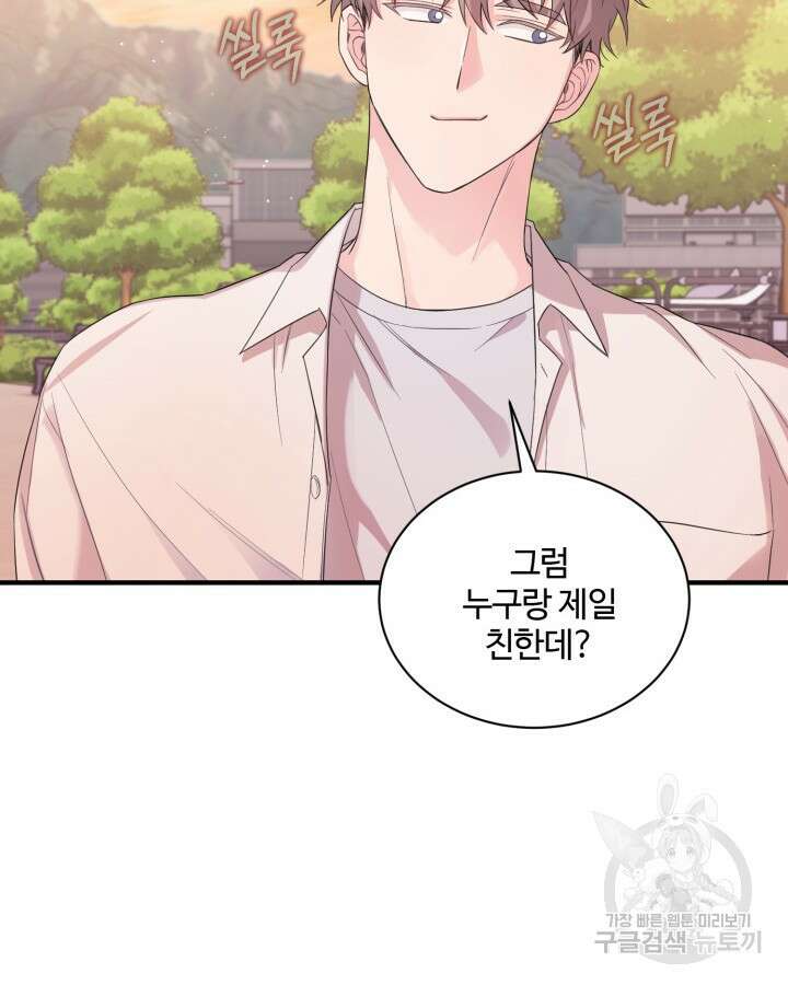 문샤크: 상어가 스타성을 타고남 16화 35