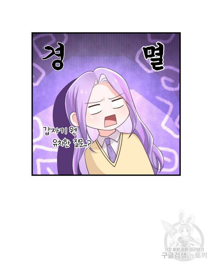 문샤크: 상어가 스타성을 타고남 16화 36