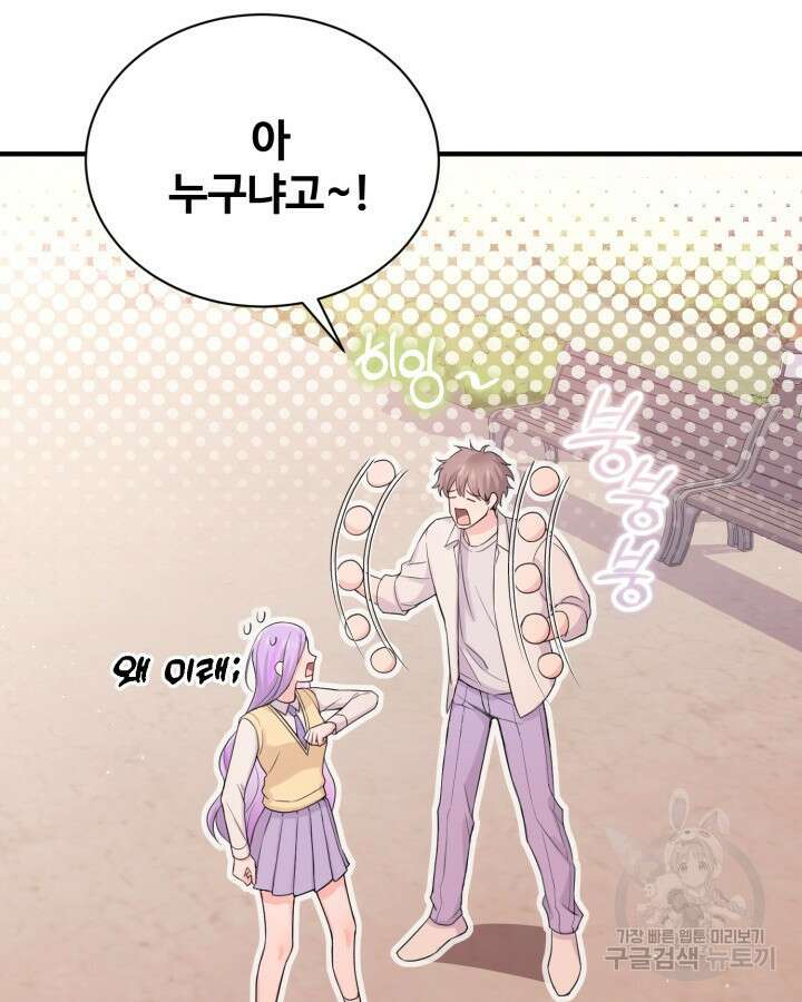 문샤크: 상어가 스타성을 타고남 16화 37