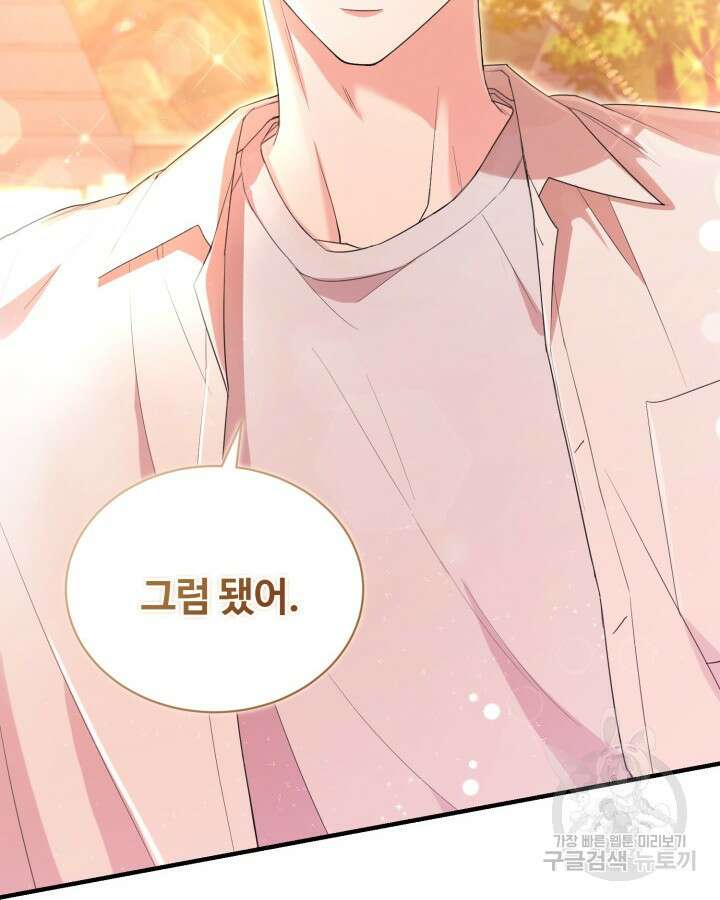 문샤크: 상어가 스타성을 타고남 16화 40