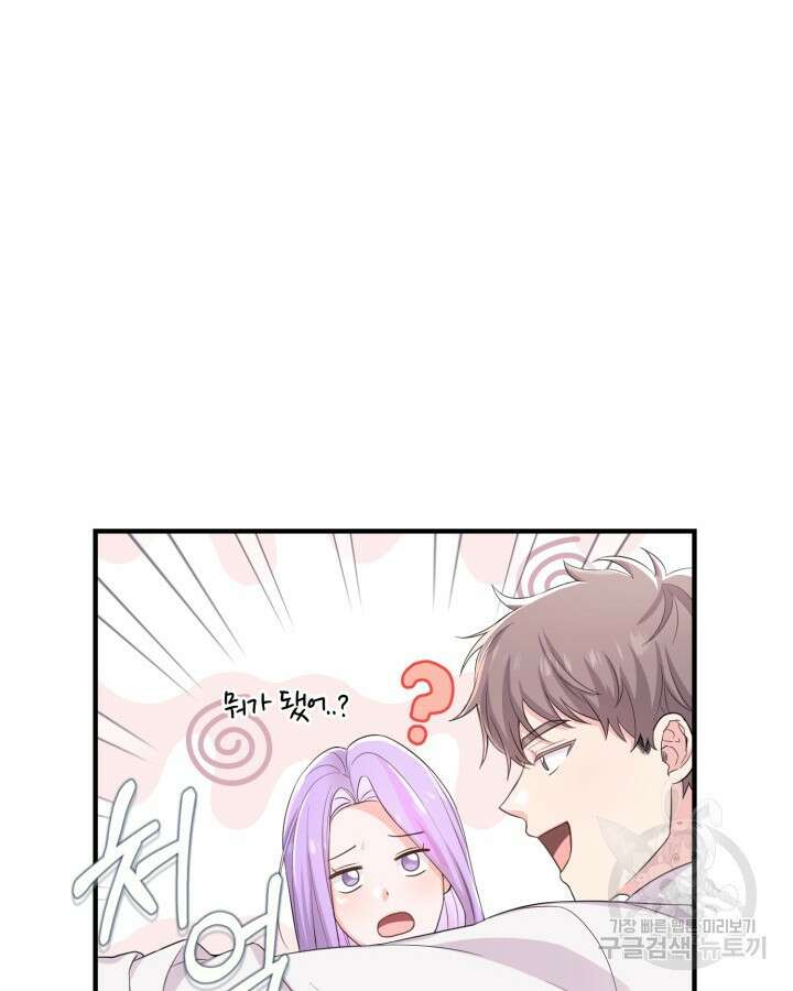문샤크: 상어가 스타성을 타고남 16화 41