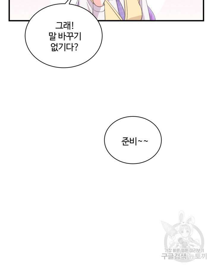 문샤크: 상어가 스타성을 타고남 16화 43