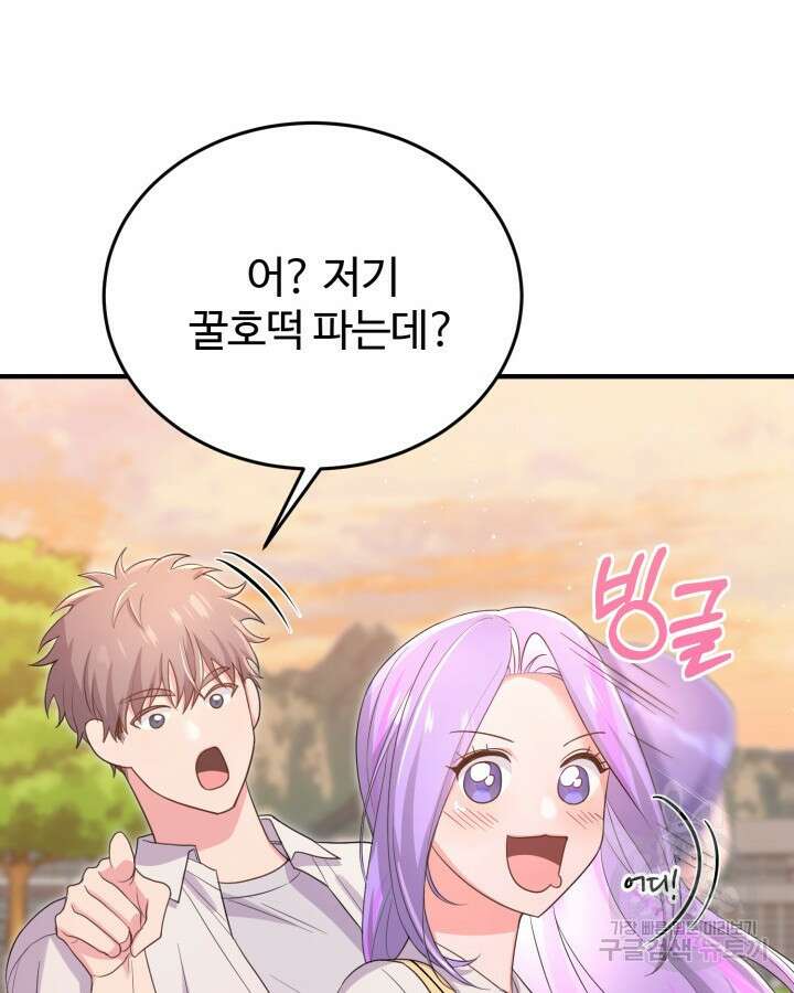 문샤크: 상어가 스타성을 타고남 16화 44