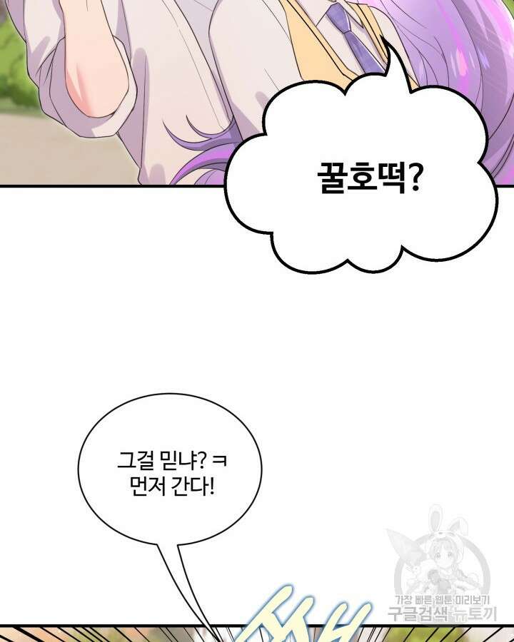 문샤크: 상어가 스타성을 타고남 16화 45
