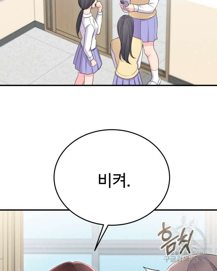 문샤크: 상어가 스타성을 타고남 16화 51
