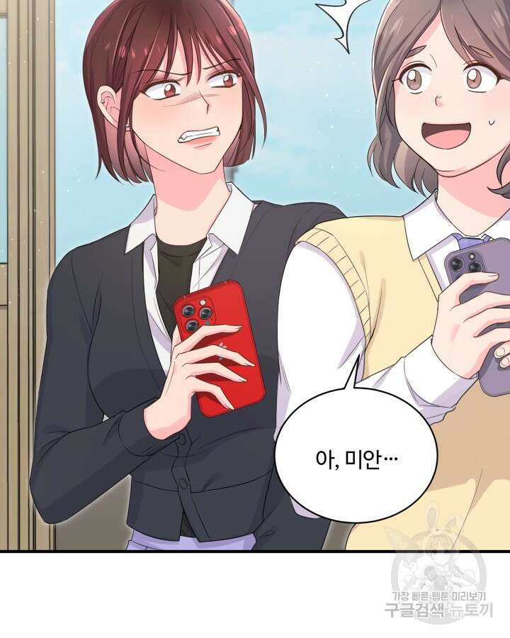 문샤크: 상어가 스타성을 타고남 16화 52