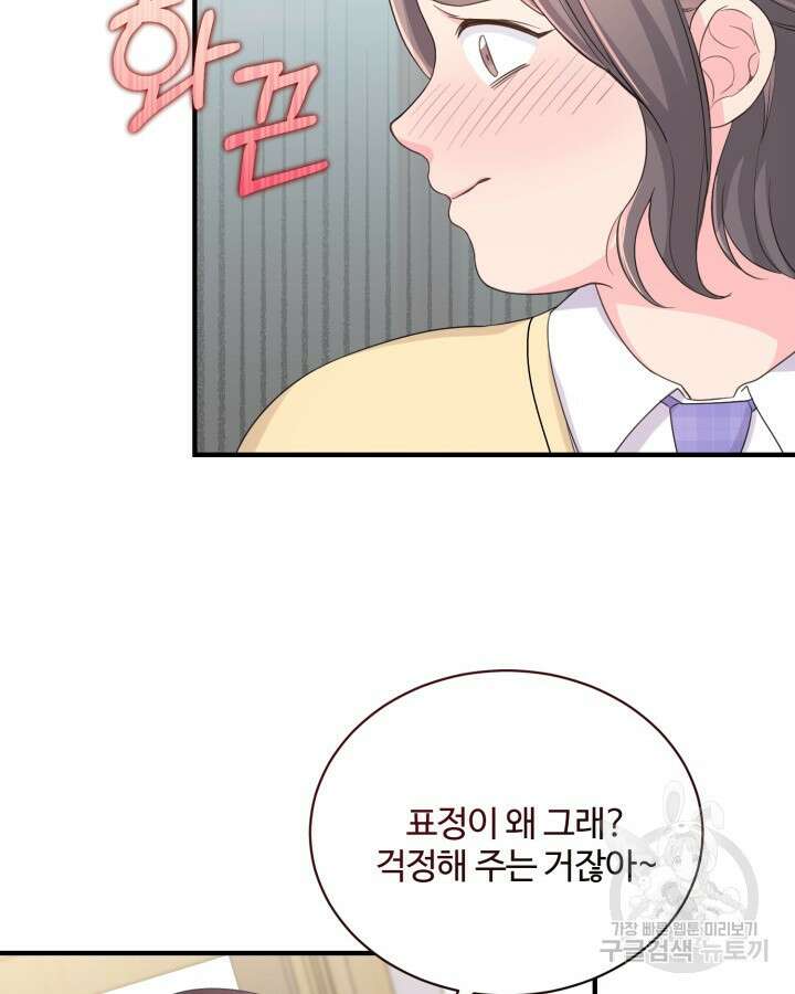 문샤크: 상어가 스타성을 타고남 16화 54