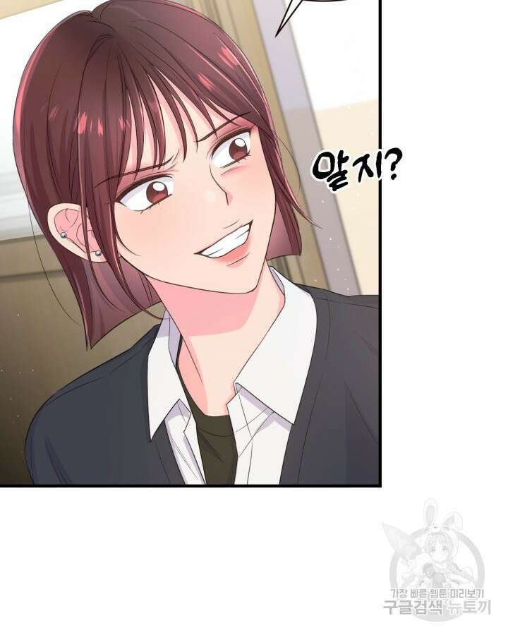 문샤크: 상어가 스타성을 타고남 16화 55