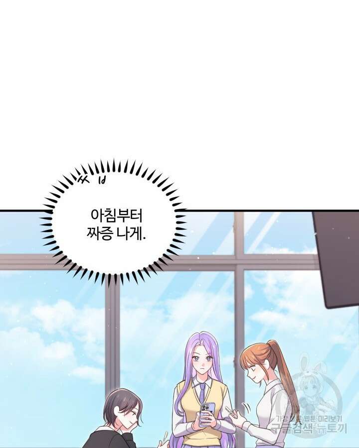 문샤크: 상어가 스타성을 타고남 16화 57
