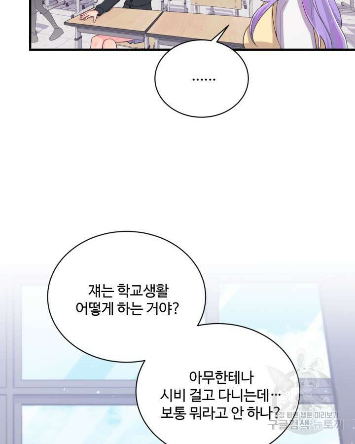 문샤크: 상어가 스타성을 타고남 16화 59