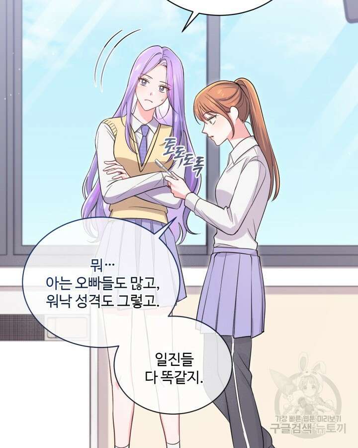문샤크: 상어가 스타성을 타고남 16화 60