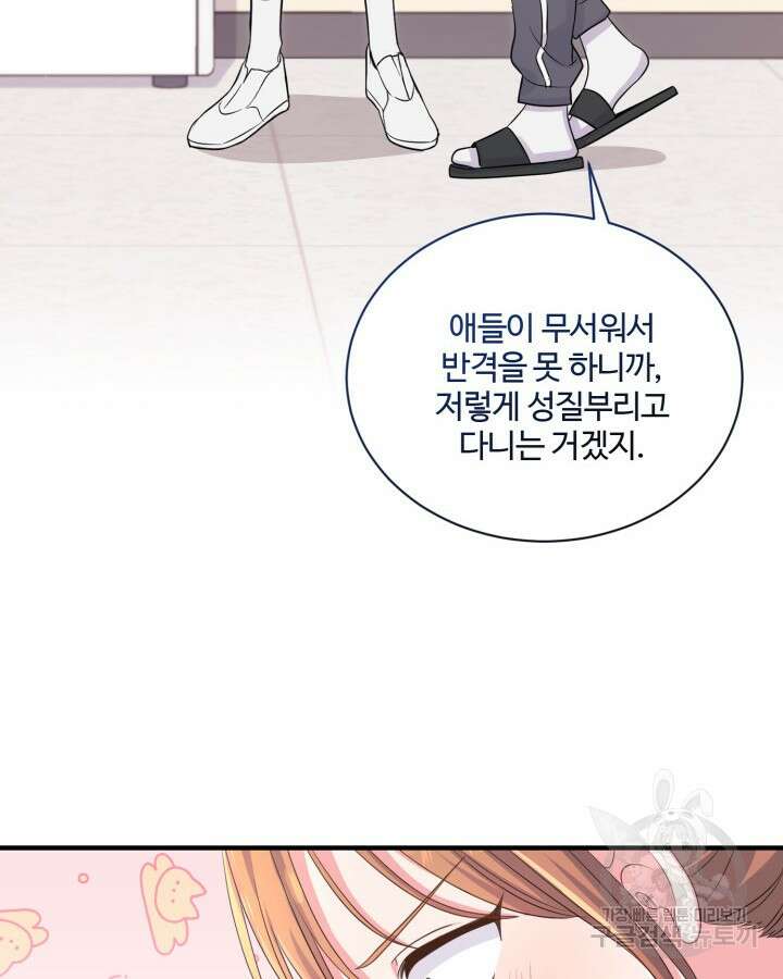 문샤크: 상어가 스타성을 타고남 16화 61