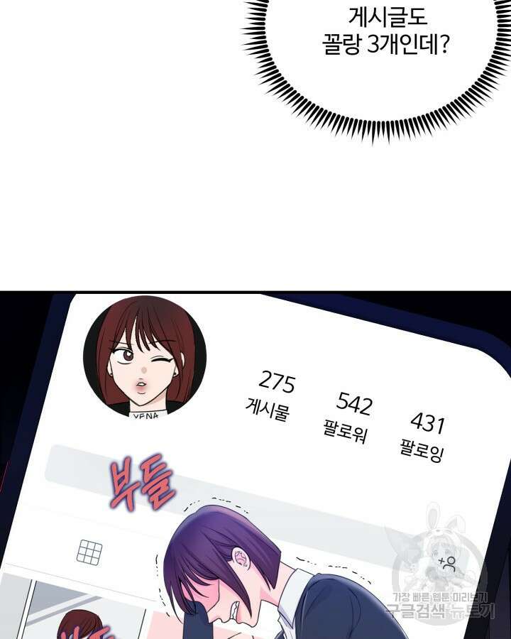 문샤크: 상어가 스타성을 타고남 16화 68