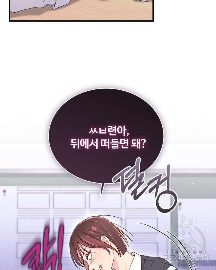문샤크: 상어가 스타성을 타고남 16화 72