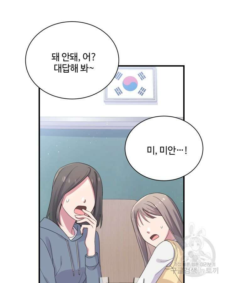 문샤크: 상어가 스타성을 타고남 16화 74