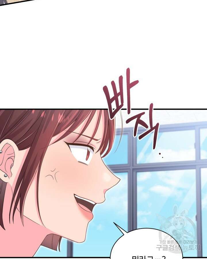 문샤크: 상어가 스타성을 타고남 16화 78