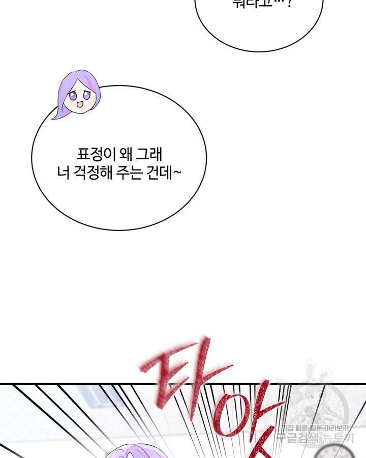 문샤크: 상어가 스타성을 타고남 16화 79