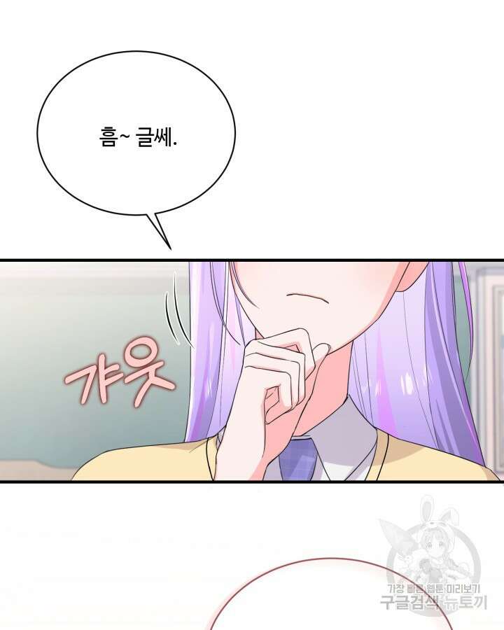 문샤크: 상어가 스타성을 타고남 16화 83