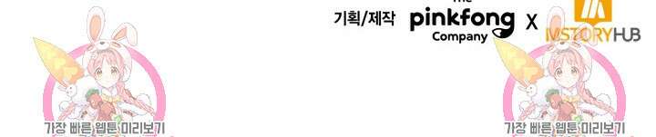 문샤크: 상어가 스타성을 타고남 16화 98